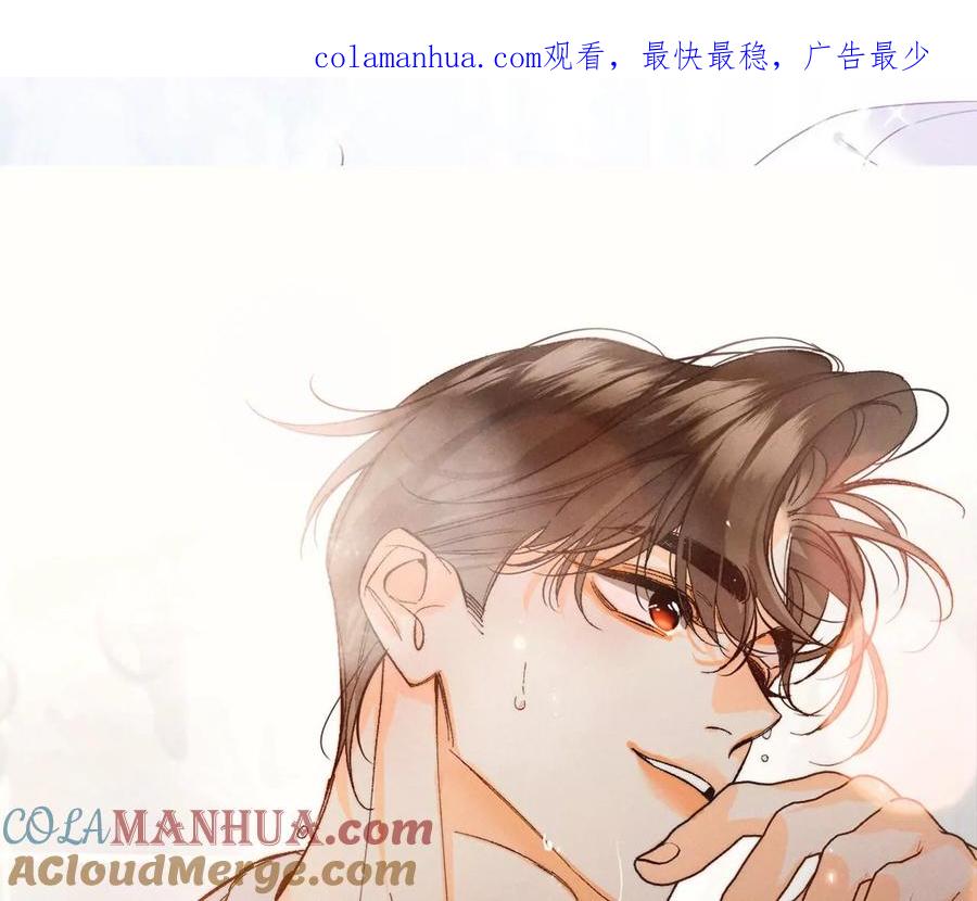 《男友半糖半盐》43·让我包养你 第1页