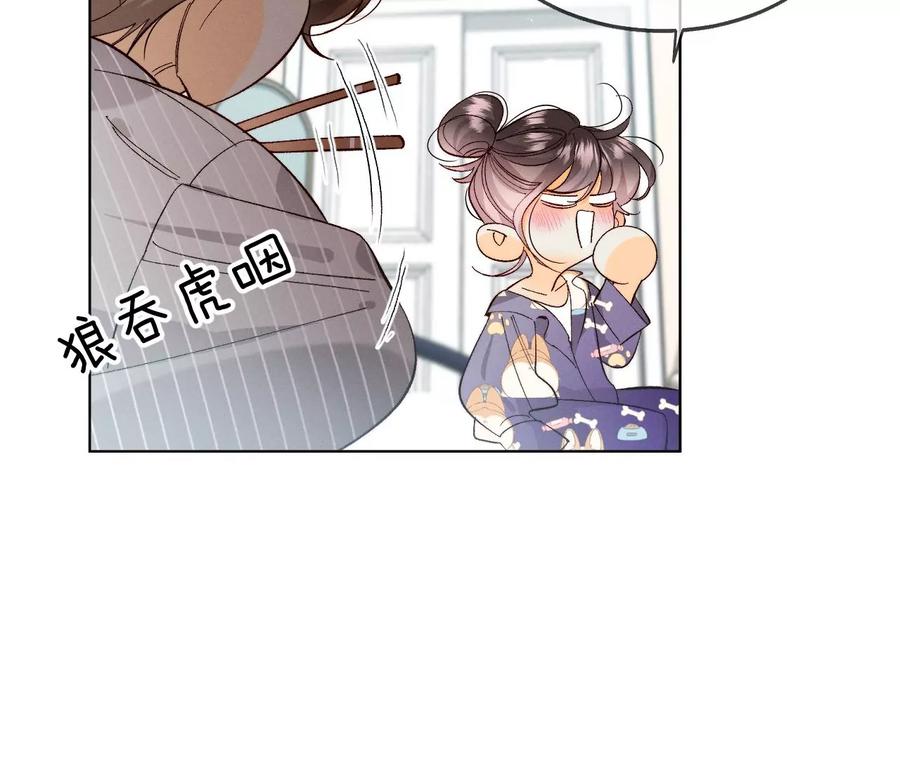 《男友半糖半盐》44·我们结婚了！ 第54页