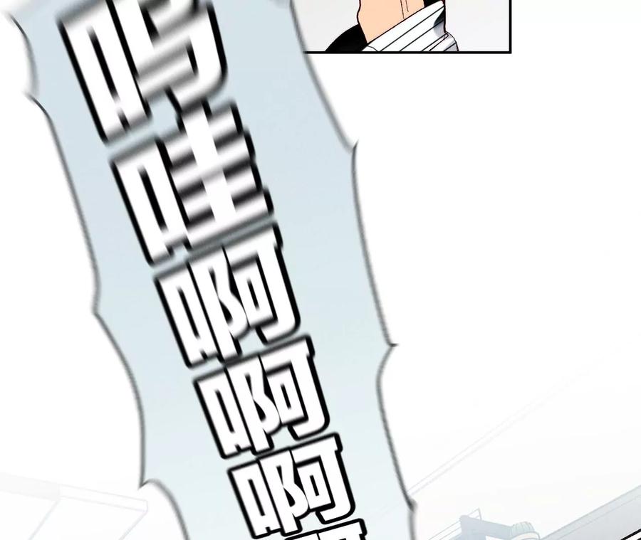 《男友半糖半盐》44·我们结婚了！ 第32页