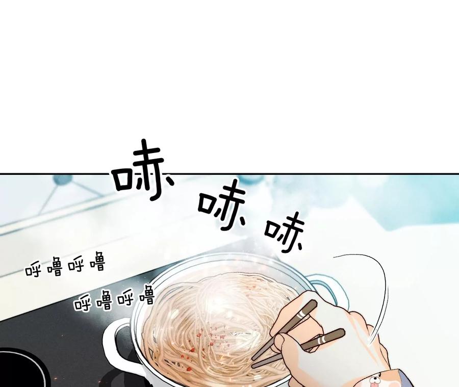 《男友半糖半盐》44·我们结婚了！ 第20页