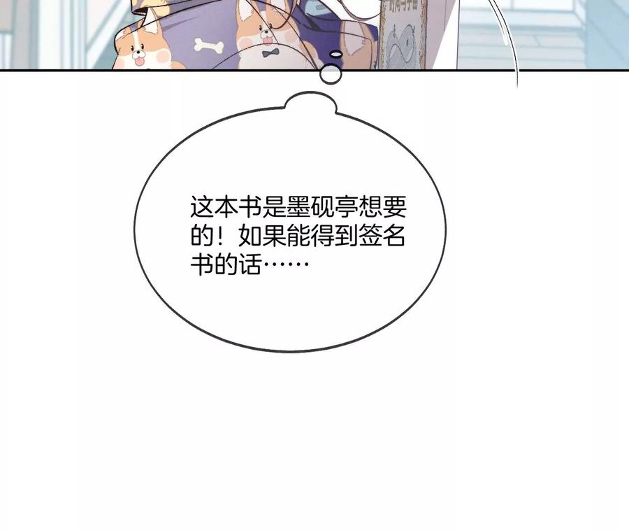 《男友半糖半盐》44·我们结婚了！ 第47页
