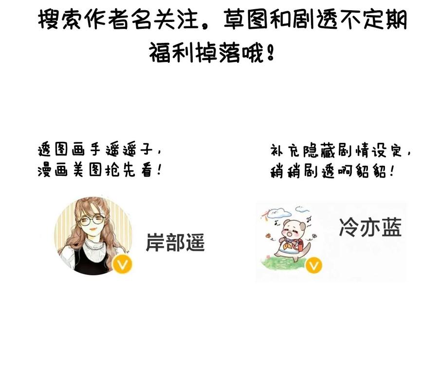 《男友半糖半盐》44·我们结婚了！ 第84页