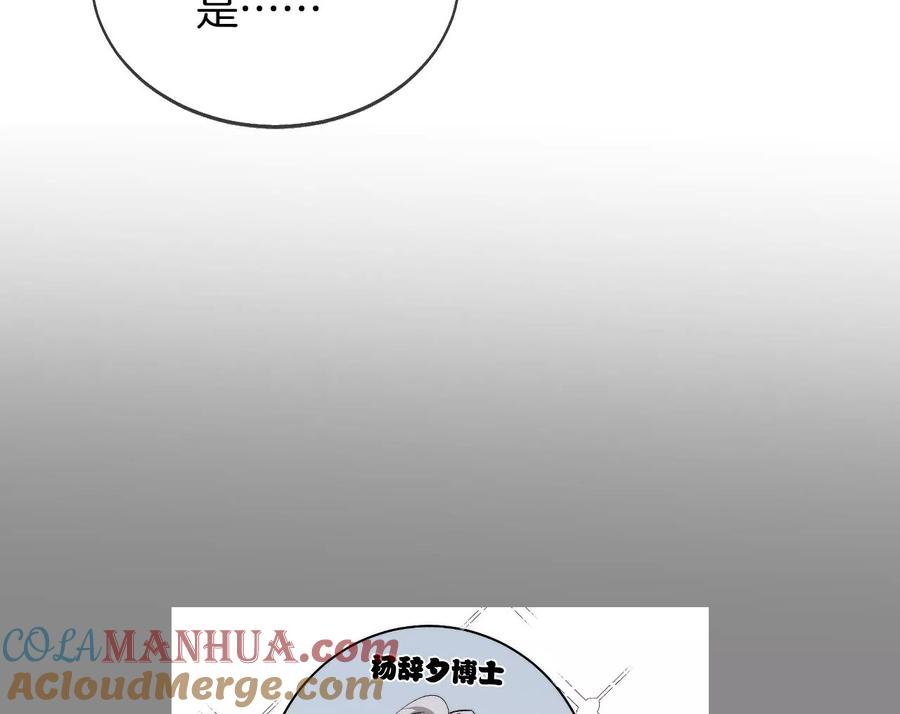 《男友半糖半盐》44·我们结婚了！ 第43页