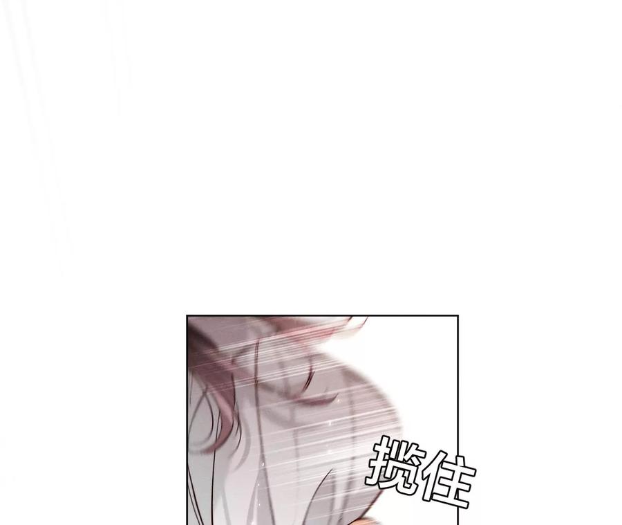 《男友半糖半盐》44·我们结婚了！ 第71页