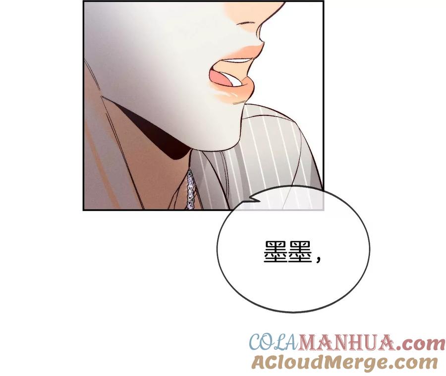 《男友半糖半盐》44·我们结婚了！ 第49页