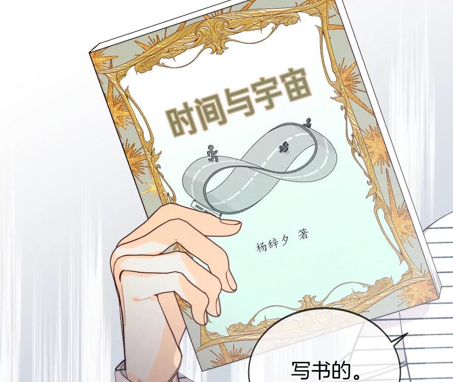 《男友半糖半盐》44·我们结婚了！ 第39页