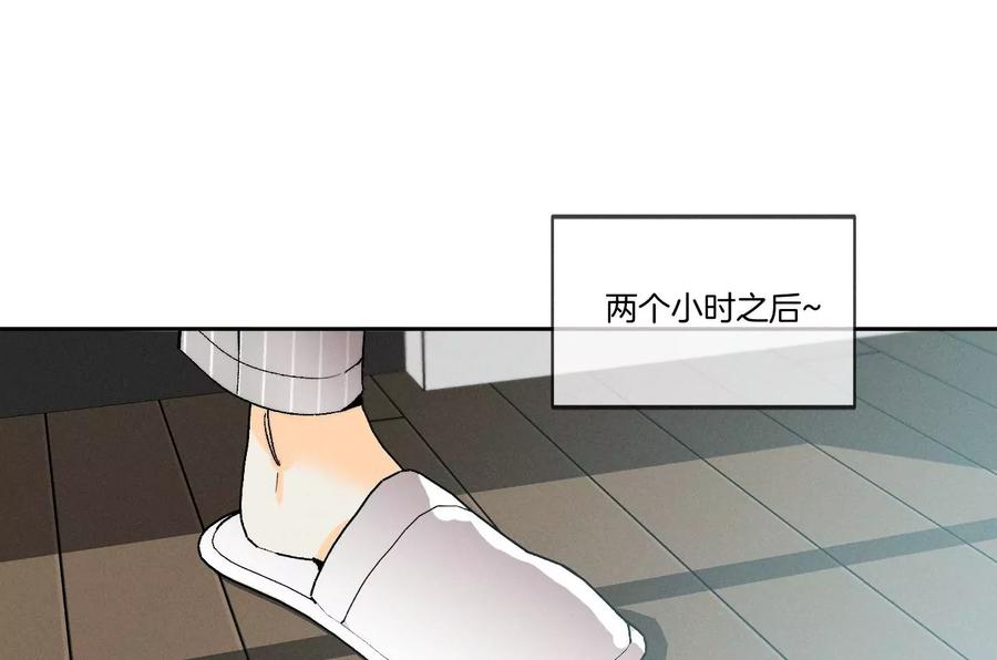《男友半糖半盐》44·我们结婚了！ 第65页