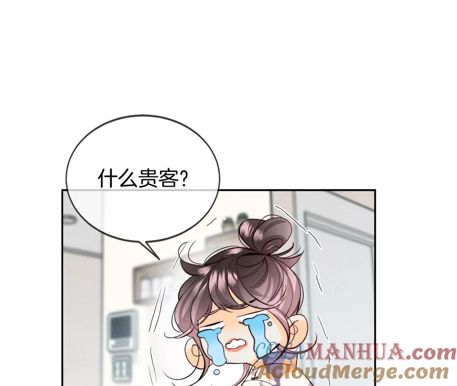 《男友半糖半盐》44·我们结婚了！ 第37页