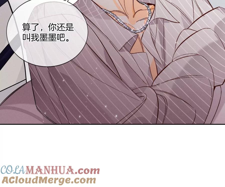 《男友半糖半盐》44·我们结婚了！ 第16页