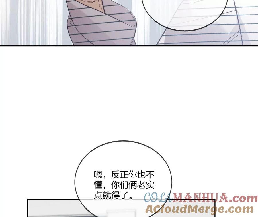 《男友半糖半盐》44·我们结婚了！ 第40页
