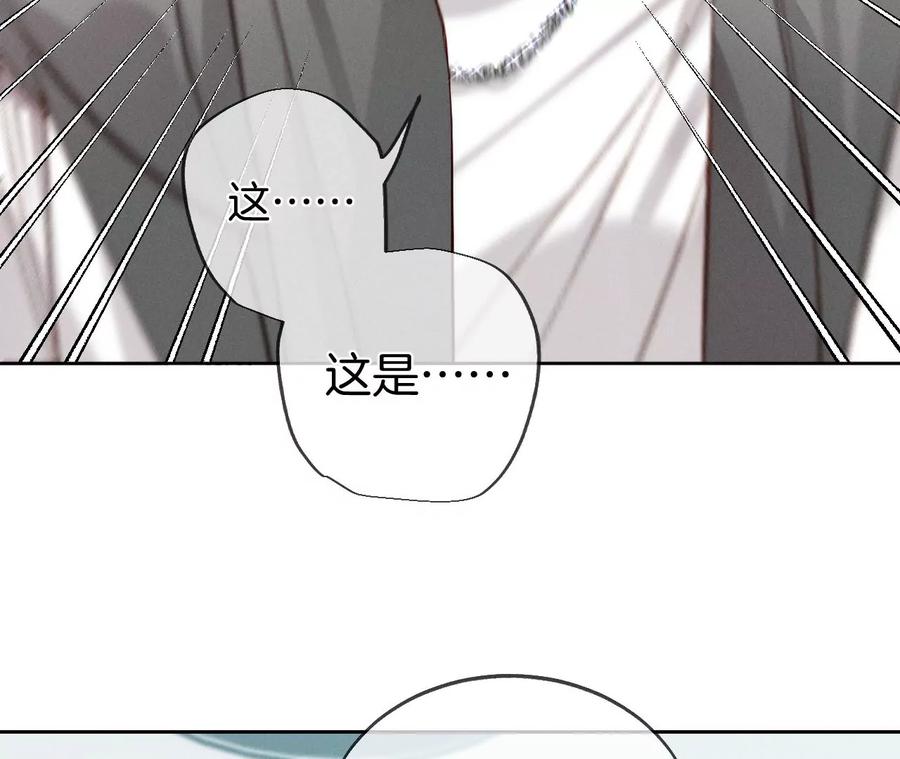 《男友半糖半盐》44·我们结婚了！ 第68页