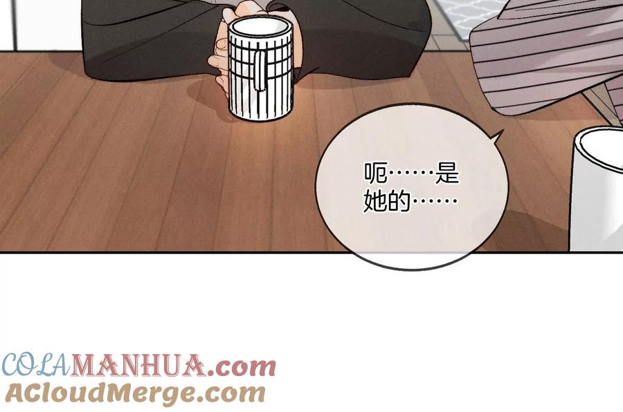 《男友半糖半盐》44·我们结婚了！ 第70页