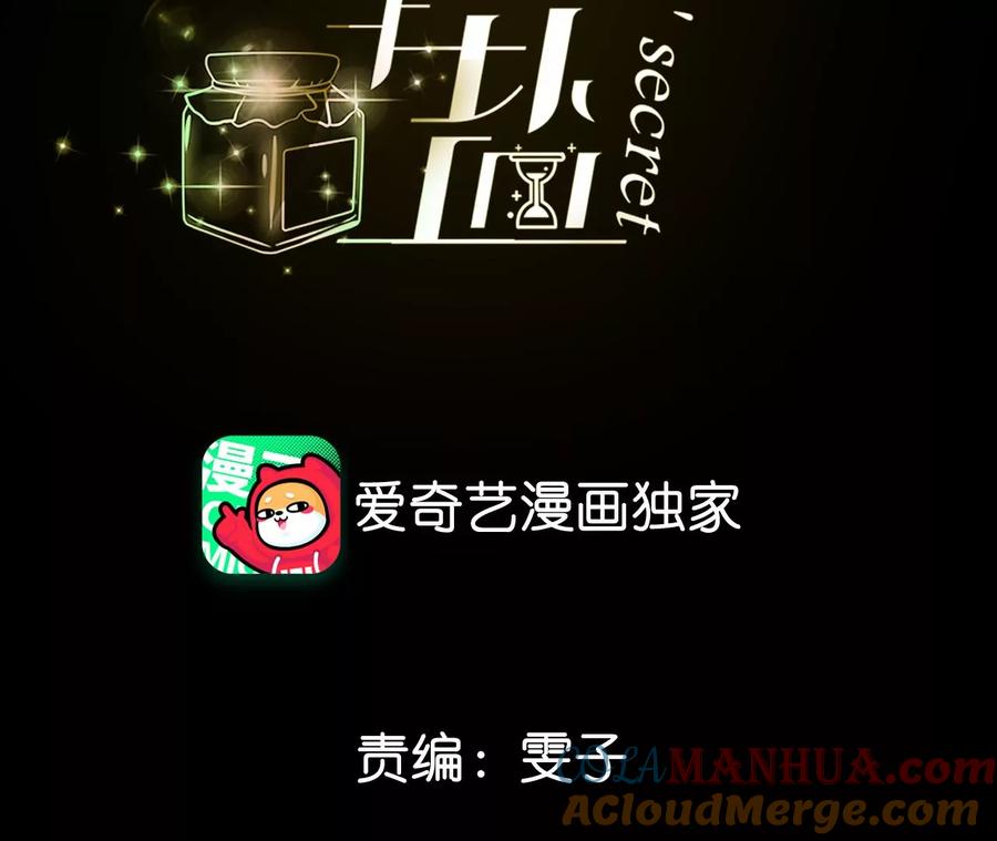 《男友半糖半盐》44·我们结婚了！ 第4页