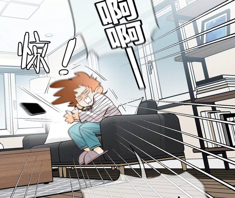 《男友半糖半盐》44·我们结婚了！ 第33页