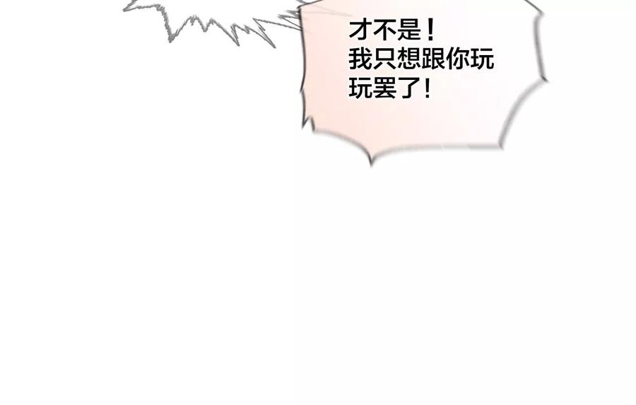 《男友半糖半盐》44·我们结婚了！ 第60页