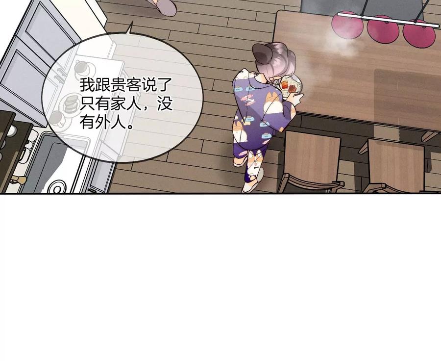 《男友半糖半盐》44·我们结婚了！ 第36页