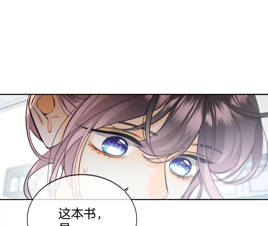 《男友半糖半盐》44·我们结婚了！ 第42页