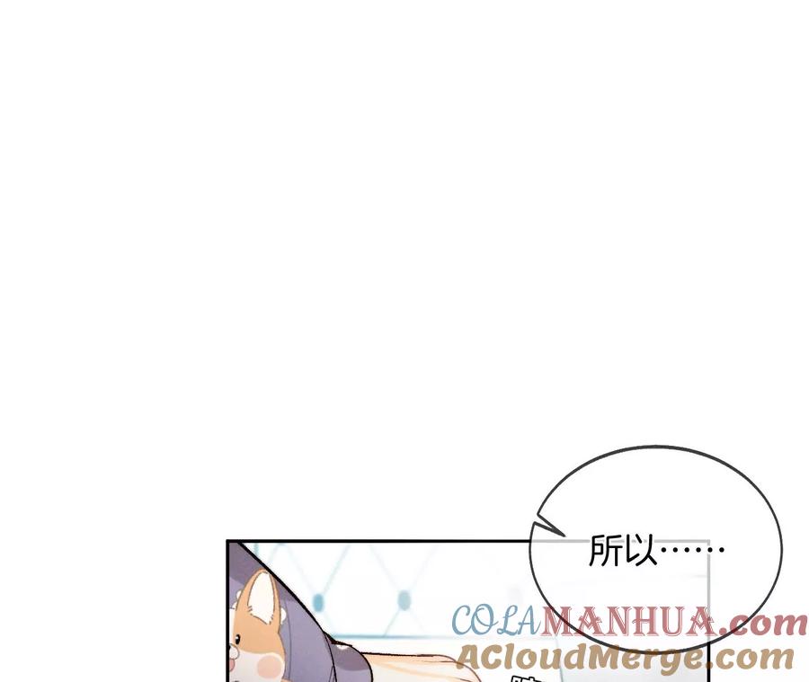 《男友半糖半盐》44·我们结婚了！ 第25页