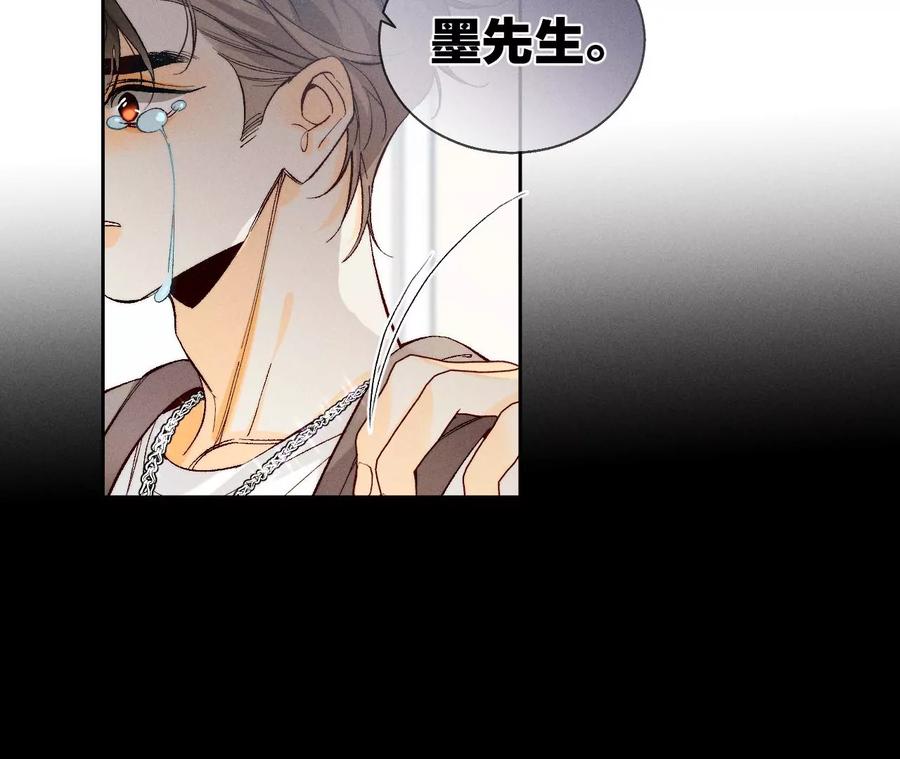 《男友半糖半盐》45小骗子（尾页有福利） 第38页