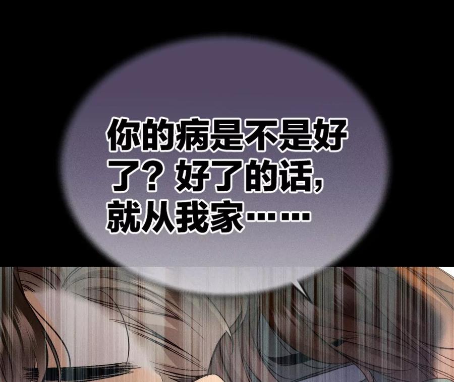 《男友半糖半盐》45小骗子（尾页有福利） 第39页