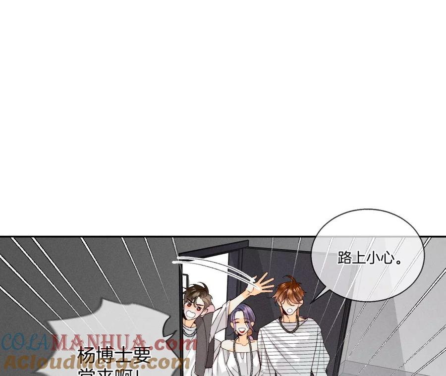 《男友半糖半盐》45小骗子（尾页有福利） 第31页