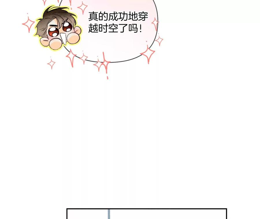 《男友半糖半盐》45小骗子（尾页有福利） 第14页