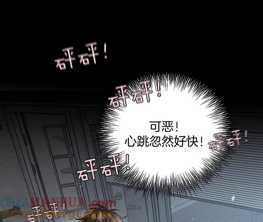《男友半糖半盐》45小骗子（尾页有福利） 第67页