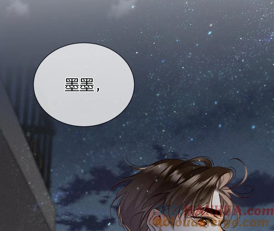 《男友半糖半盐》45小骗子（尾页有福利） 第52页