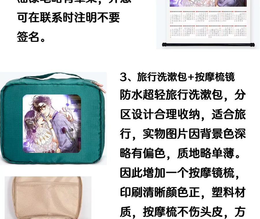 《男友半糖半盐》45小骗子（尾页有福利） 第83页
