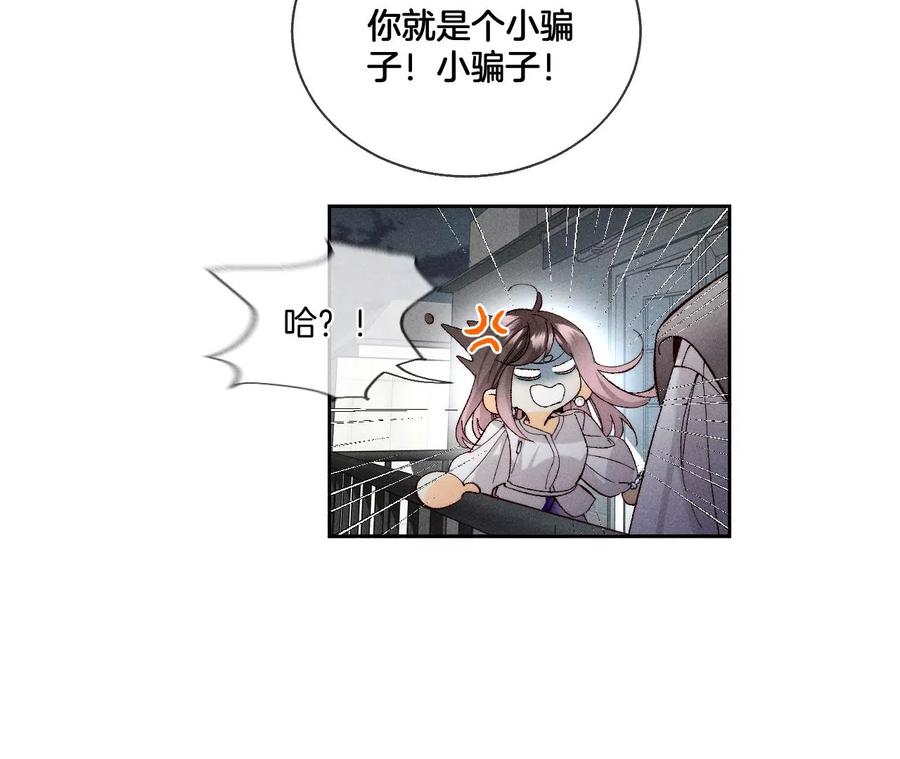 《男友半糖半盐》45小骗子（尾页有福利） 第57页