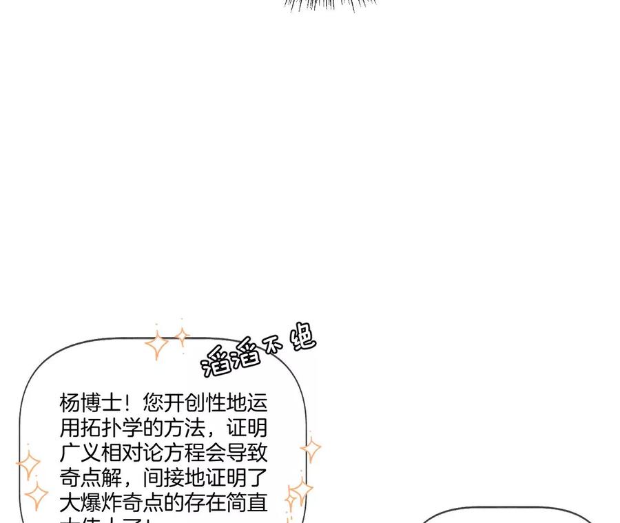 《男友半糖半盐》45小骗子（尾页有福利） 第9页
