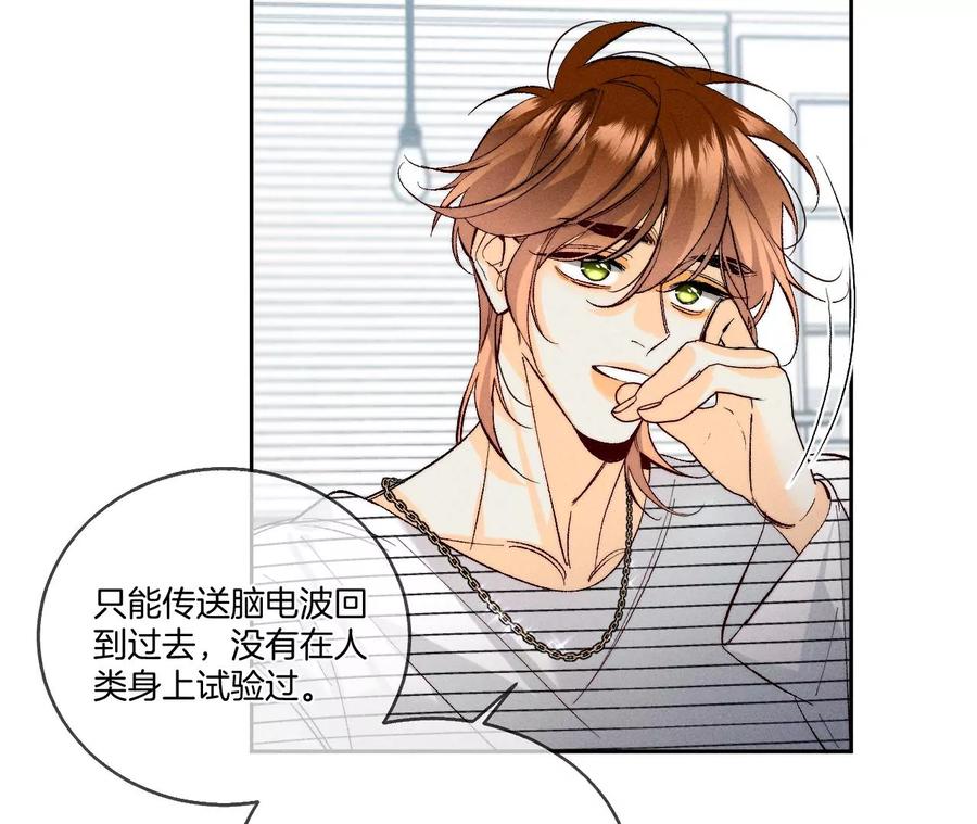 《男友半糖半盐》45小骗子（尾页有福利） 第15页