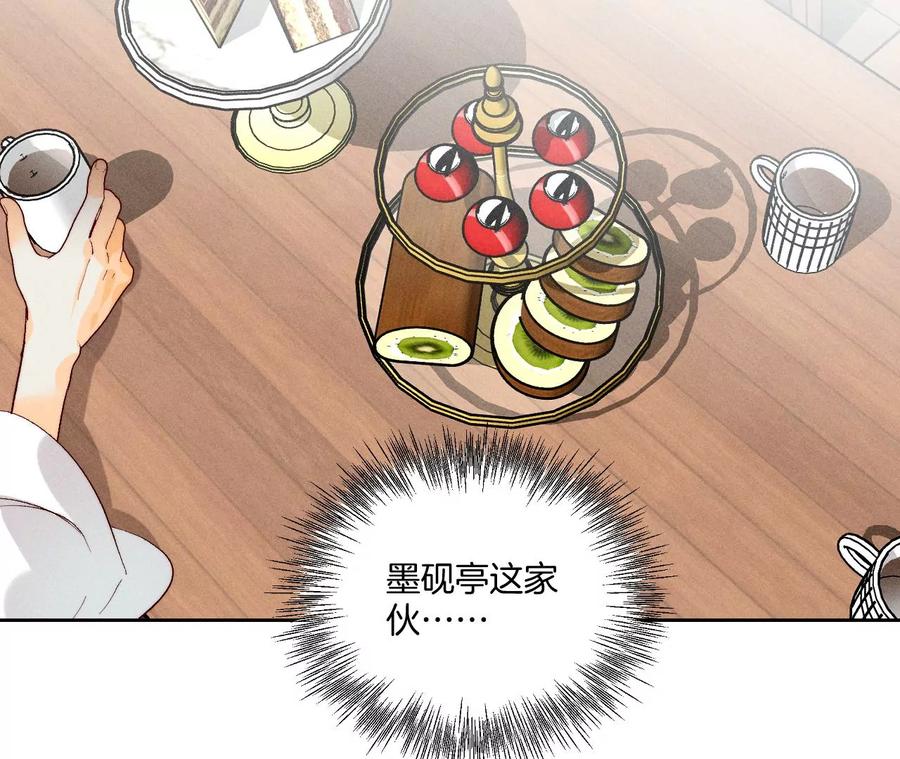 《男友半糖半盐》45小骗子（尾页有福利） 第8页