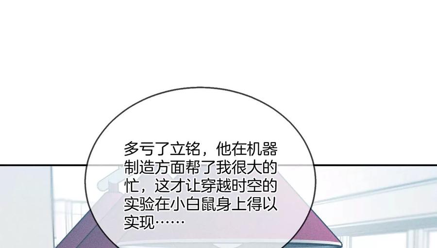《男友半糖半盐》45小骗子（尾页有福利） 第12页