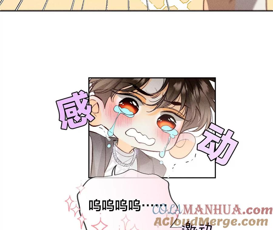 《男友半糖半盐》45小骗子（尾页有福利） 第25页