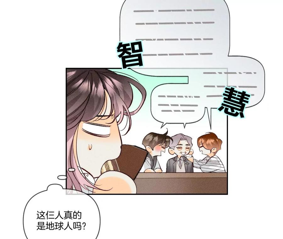 《男友半糖半盐》45小骗子（尾页有福利） 第17页