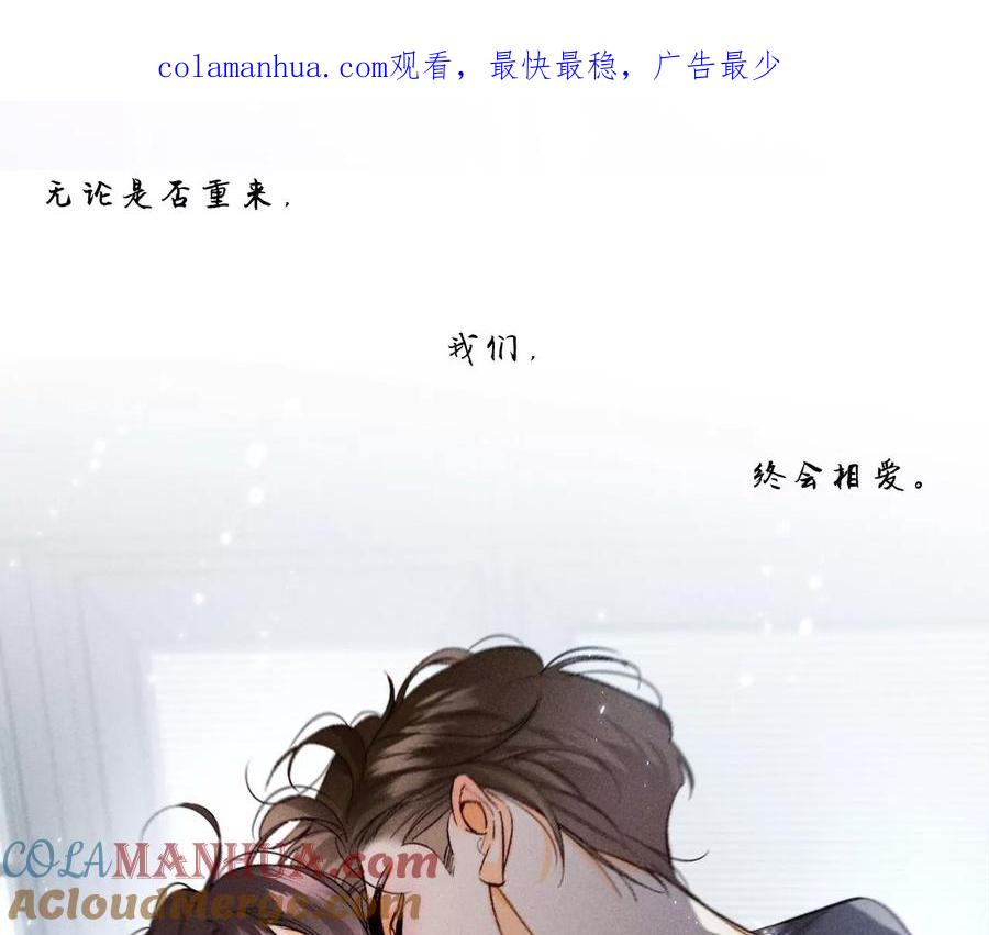 《男友半糖半盐》45小骗子（尾页有福利） 第1页