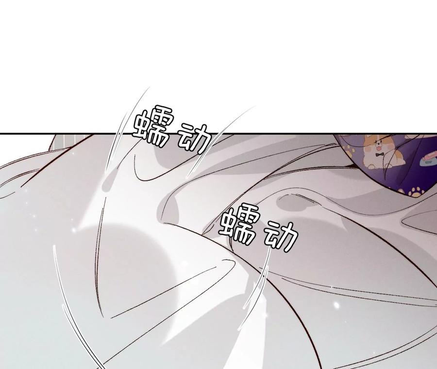 《男友半糖半盐》46·第一次只是你的 第51页