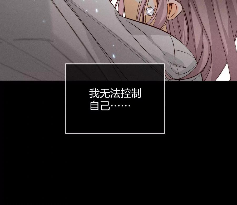 《男友半糖半盐》46·第一次只是你的 第19页