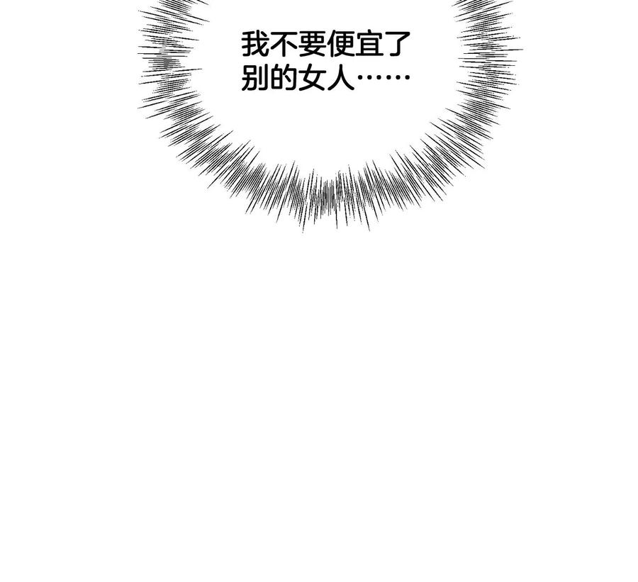 《男友半糖半盐》46·第一次只是你的 第79页
