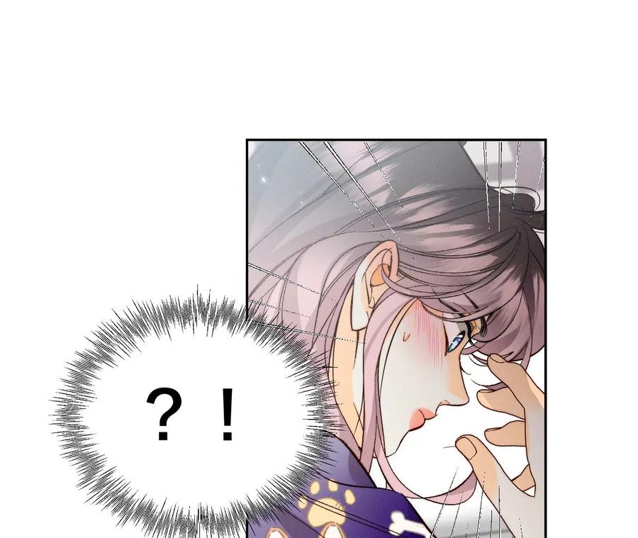 《男友半糖半盐》46·第一次只是你的 第55页