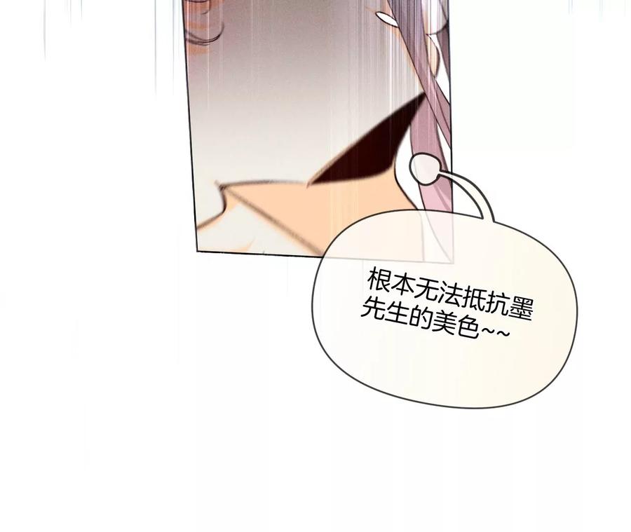 《男友半糖半盐》46·第一次只是你的 第70页