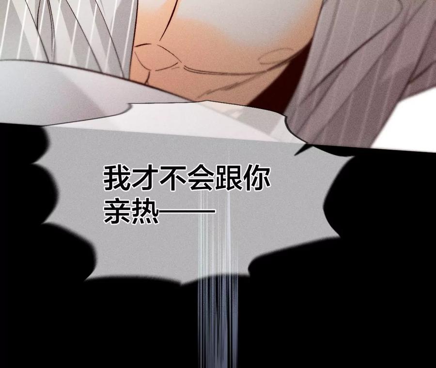 《男友半糖半盐》46·第一次只是你的 第67页