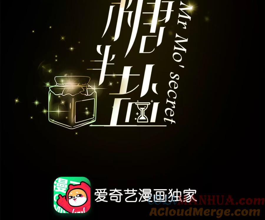 《男友半糖半盐》46·第一次只是你的 第5页