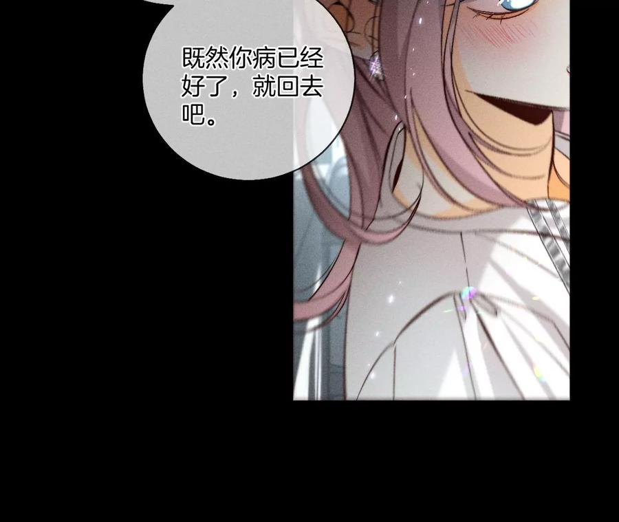 《男友半糖半盐》46·第一次只是你的 第44页