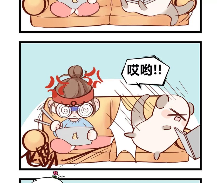 《男友半糖半盐》46·第一次只是你的 第106页