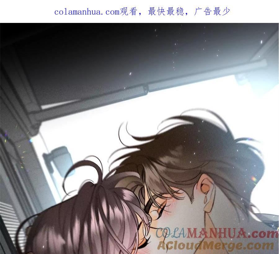 《男友半糖半盐》46·第一次只是你的 第1页
