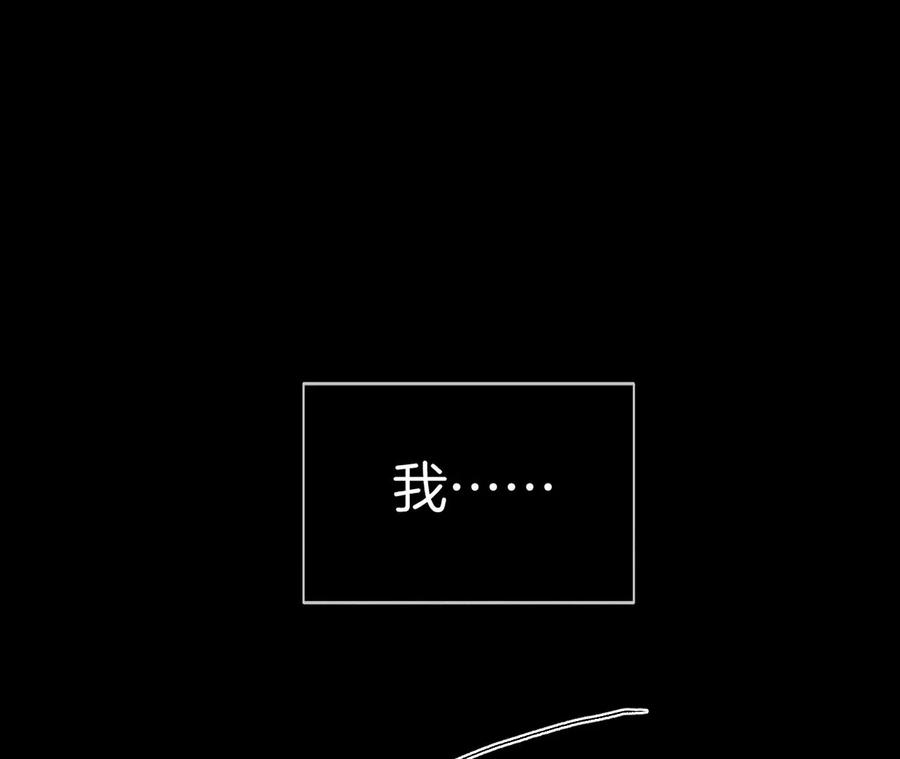 《男友半糖半盐》46·第一次只是你的 第16页