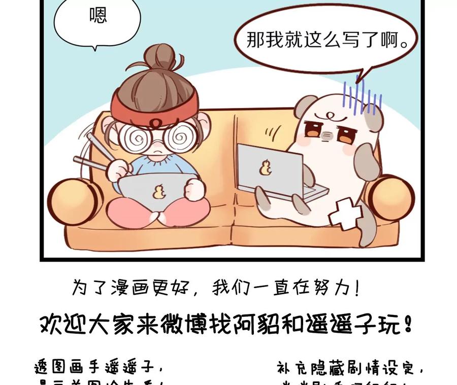 《男友半糖半盐》46·第一次只是你的 第107页