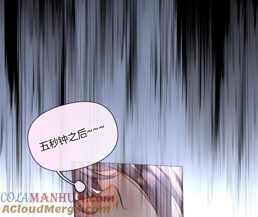 《男友半糖半盐》46·第一次只是你的 第69页